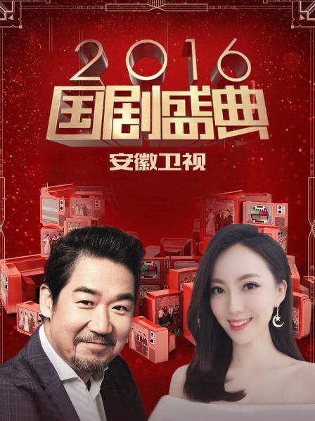 安徽卫视颁奖典礼精彩瞬间回顾不容错过