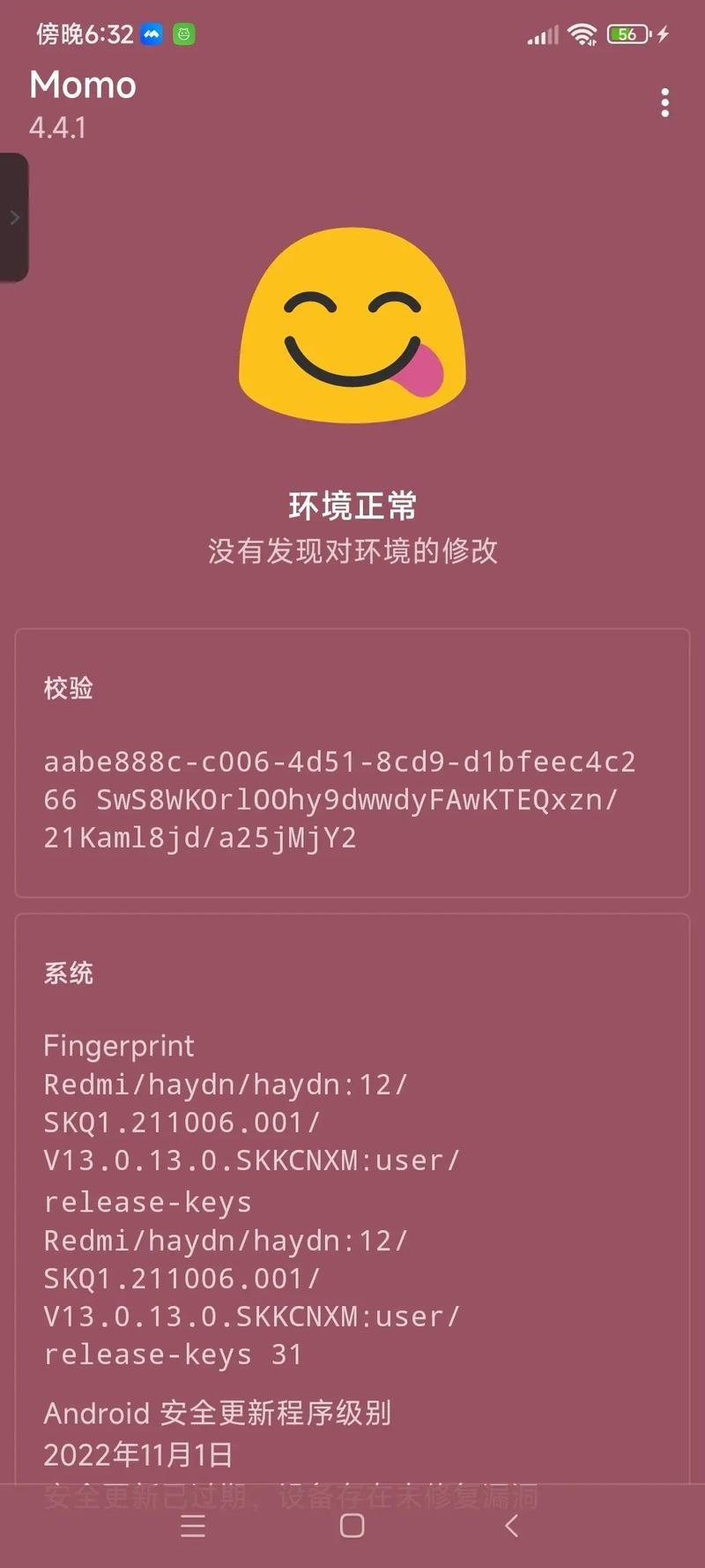 安机网一键root教程 手机root权限获取超简单