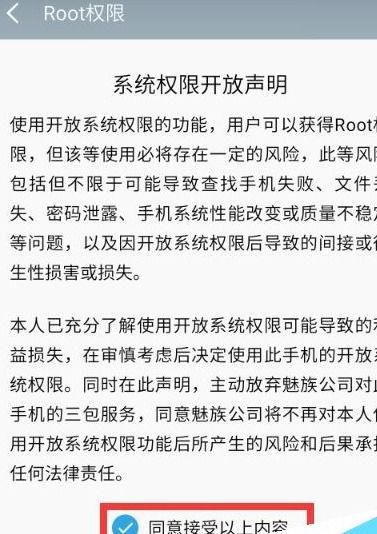 安机网一键root教程 手机root权限获取超简单