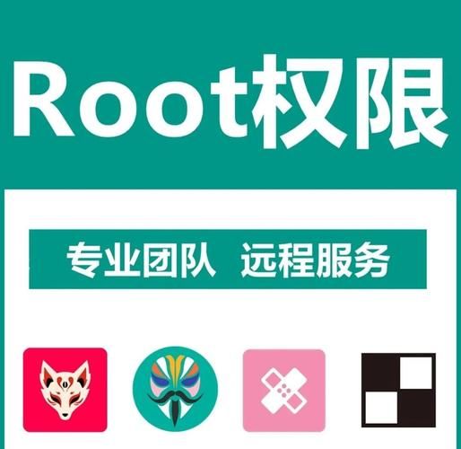 安机网一键root教程 手机root权限获取超简单