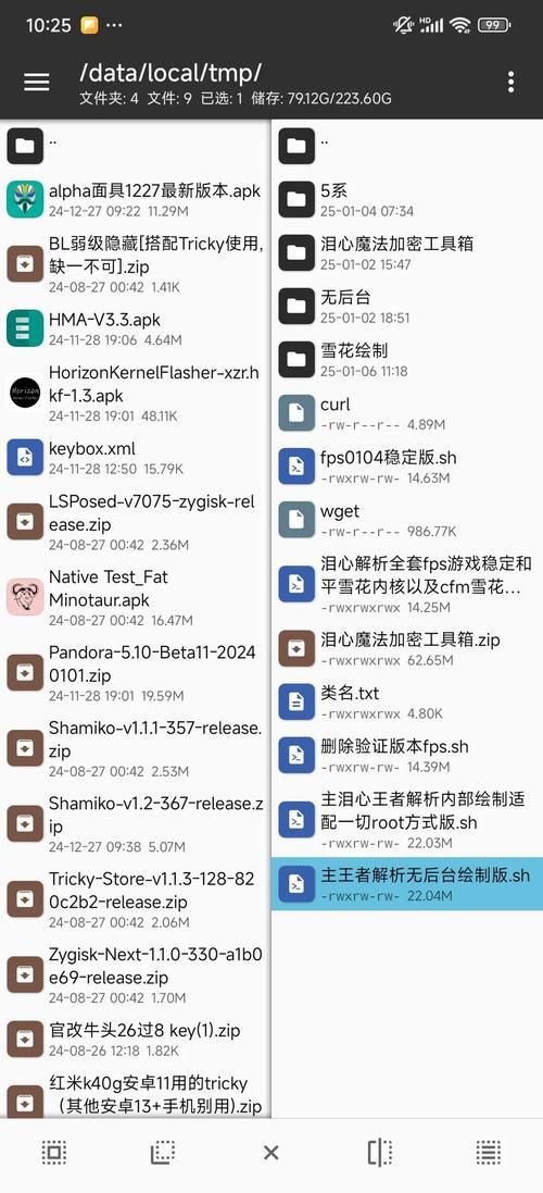 安机网一键root教程 手机root权限获取超简单