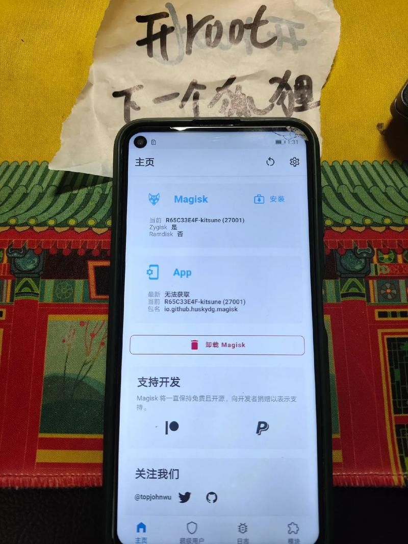安机网一键root教程 手机root权限获取超简单