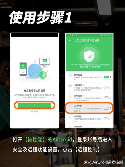 安机网一键root教程 手机root权限获取超简单