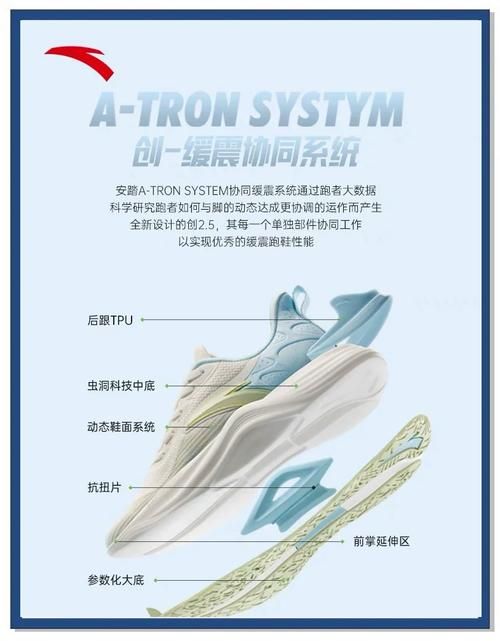 安踏属于什么档次 为什么越来越多人选择安踏