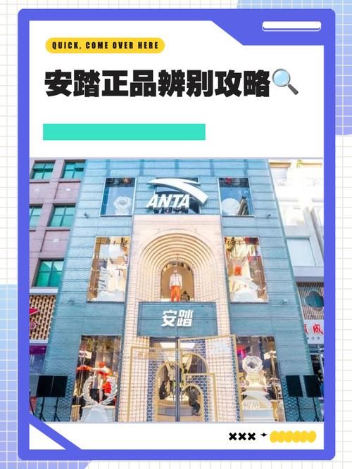 安踏属于什么档次 为什么越来越多人选择安踏