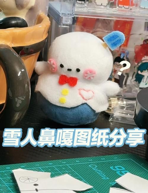 安静的机械雪人图纸怎么画 手把手教你制作步骤