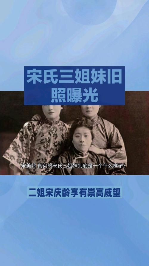 宋氏三姐妹谁最漂亮 网友投票结果出乎意料