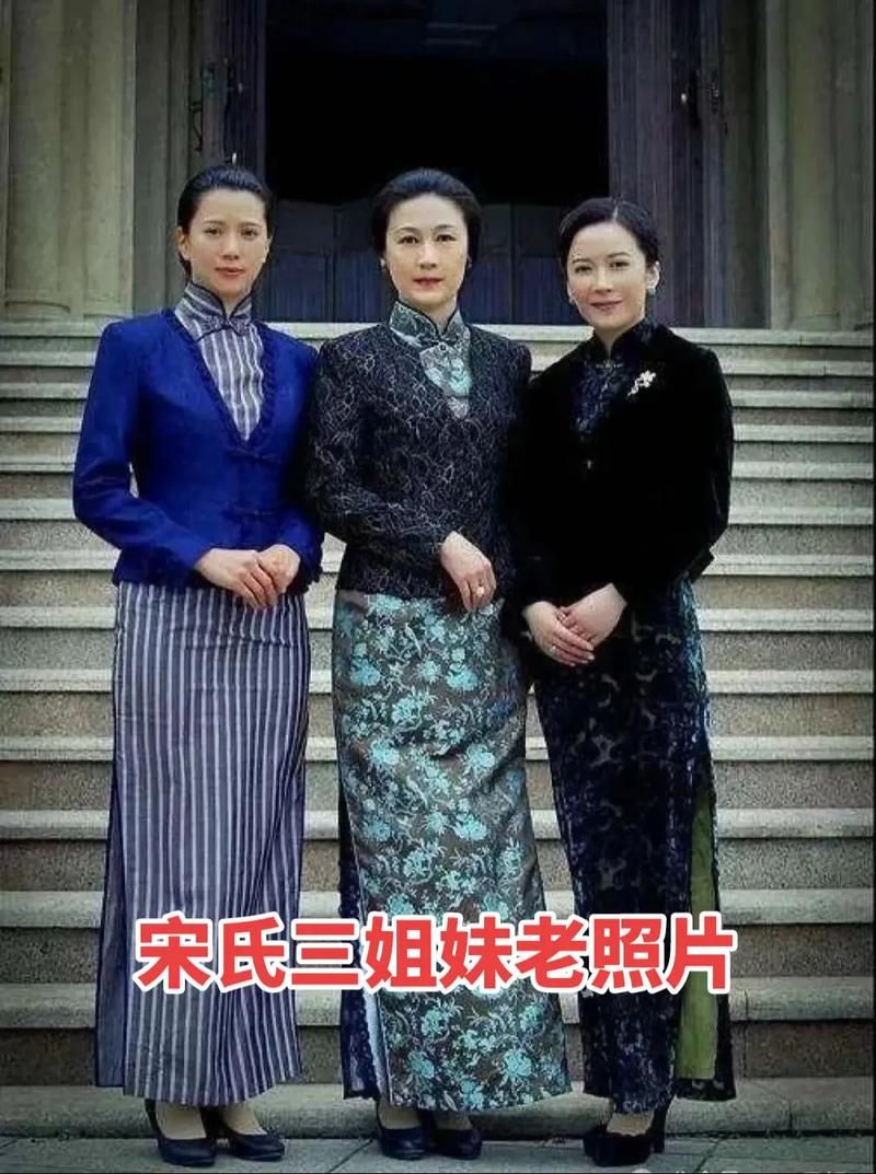 宋氏三姐妹谁最漂亮 网友投票结果出乎意料