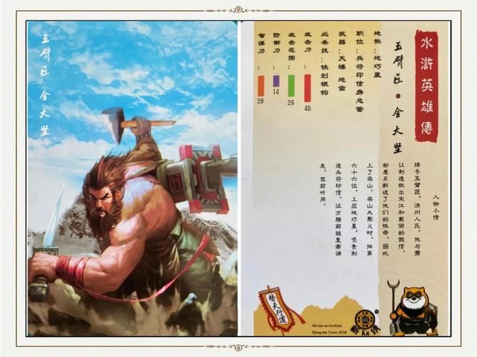 宋江传补丁怎么安装 梁山好汉游戏修改教程分享