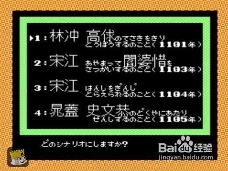 宋江传补丁怎么安装 梁山好汉游戏修改教程分享