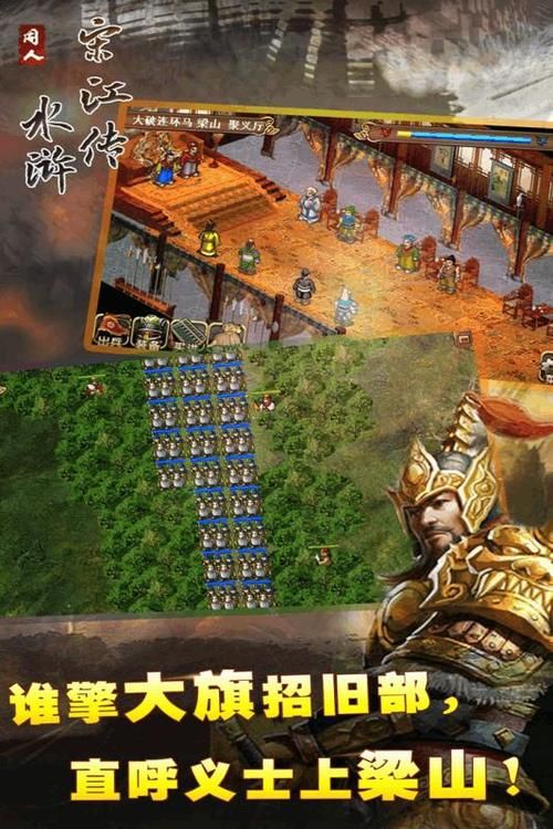 宋江传补丁怎么安装 梁山好汉游戏修改教程分享