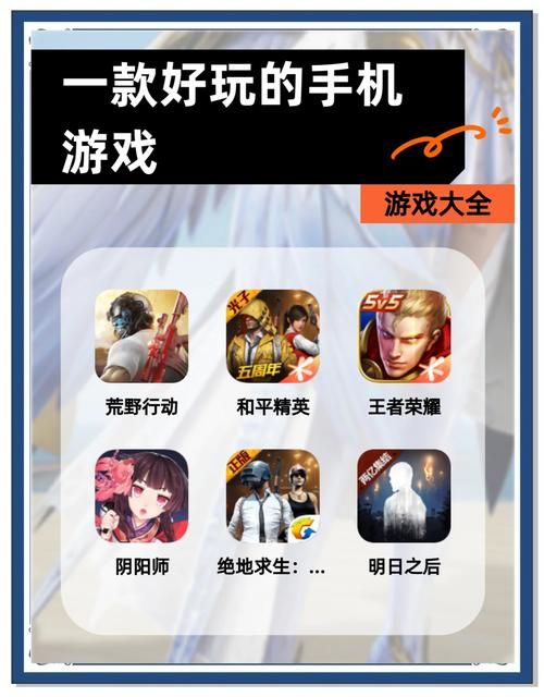 完全免费的手机游戏排行榜 精品免费用