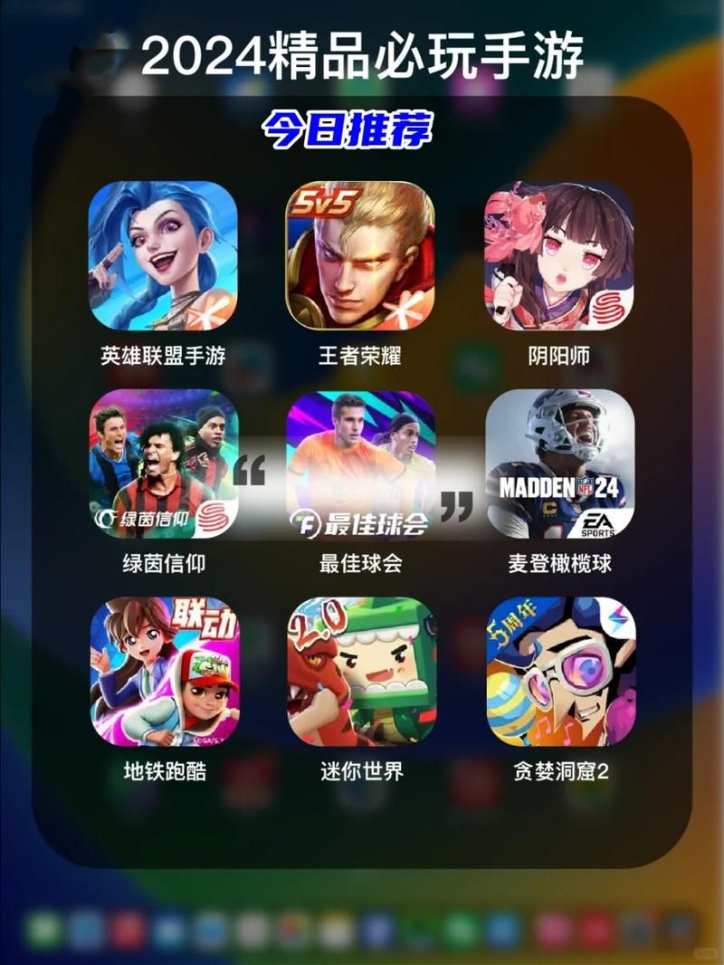 完全免费的手机游戏排行榜 精品免费用