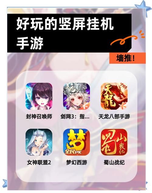 完全免费的手机游戏排行榜 精品免费用