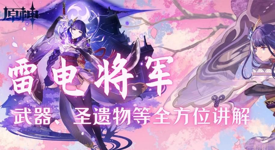 完成反雷电将军特训攻略 新手必看通关技巧分享