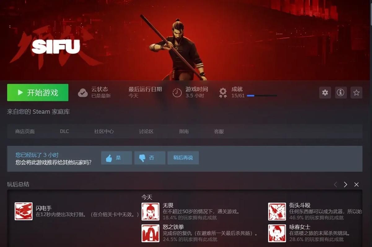 完美世界sifu副本通关指南 团队配合要点详解