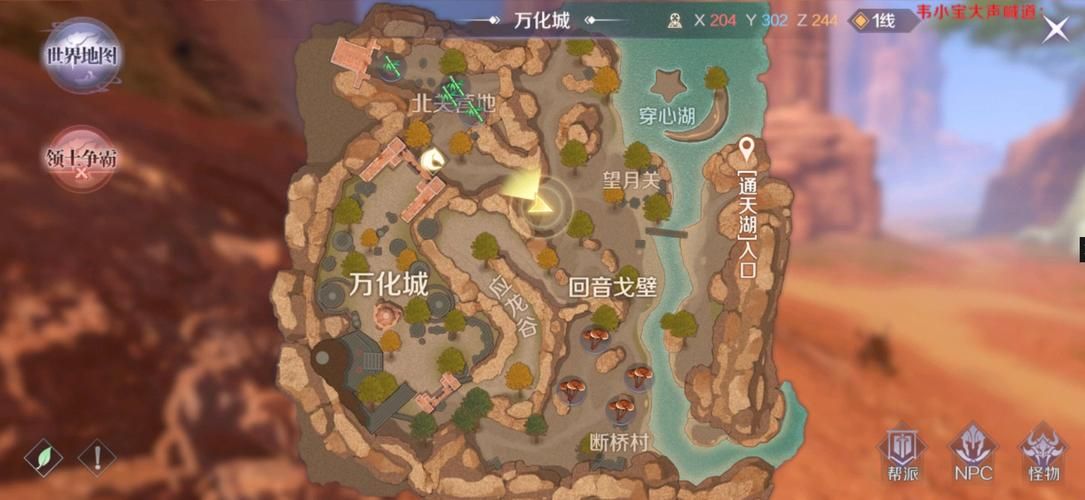 完美世界怪物分布图分享 高效练级路线推荐