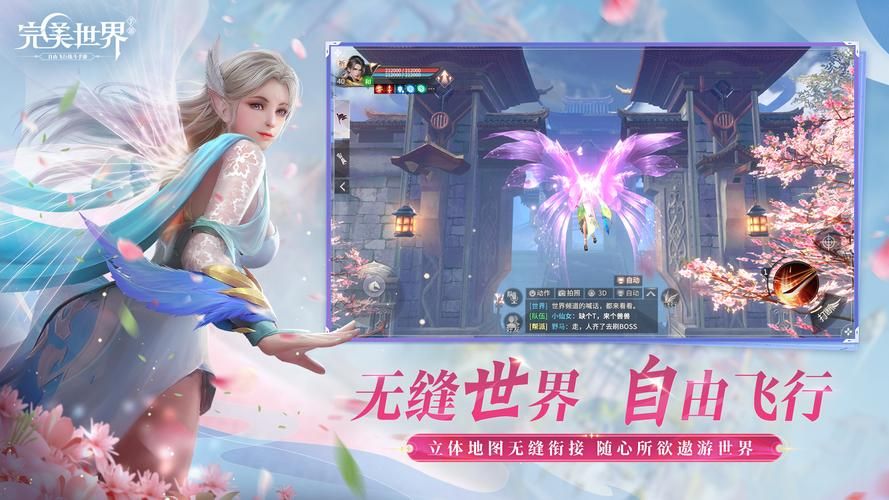 完美世界有哪些游戏 盘点最受欢迎的手游和端游