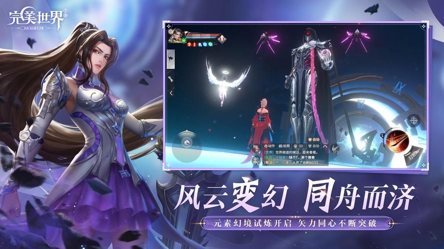 完美世界有哪些游戏 盘点最受欢迎的手游和端游