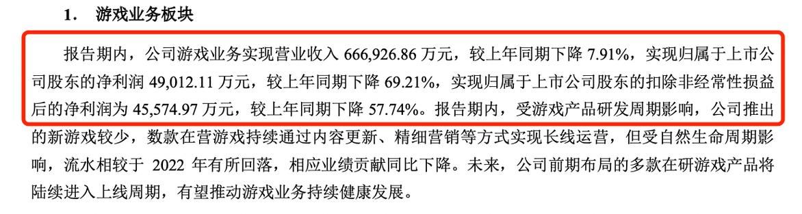 完美世界裁员事件最新进展 官方回应来了