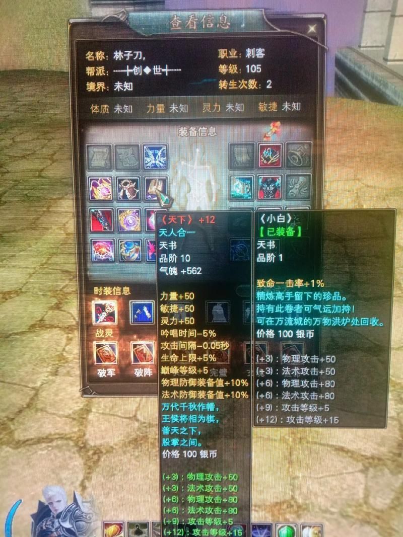 完美国际刺客技能全解析 新手必看攻略