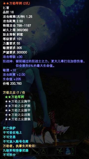 完美国际刺客技能全解析 新手必看攻略