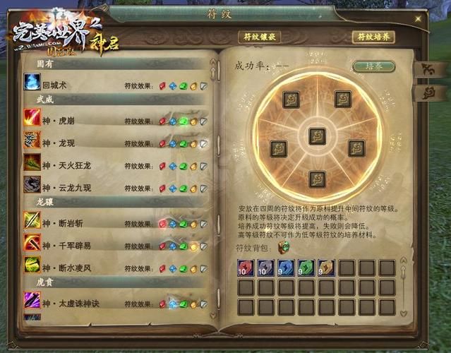 完美国际男刺客代码分享 快速获取隐藏技能