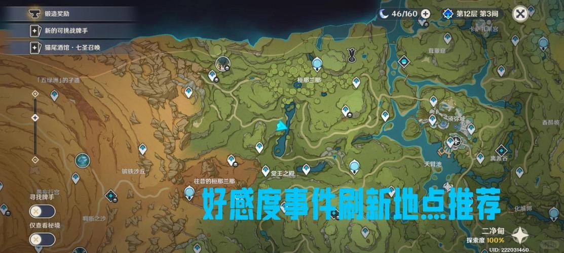 完美国际神秘商人位置在哪 刷新时间地点全攻略