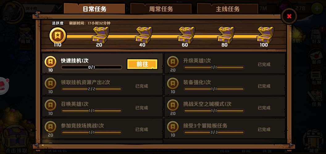 完美国际神秘筹码隐藏任务 做完直接领豪华奖励