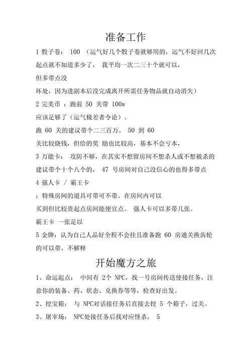 完美国际魔方攻略分享 快速通关技巧解析