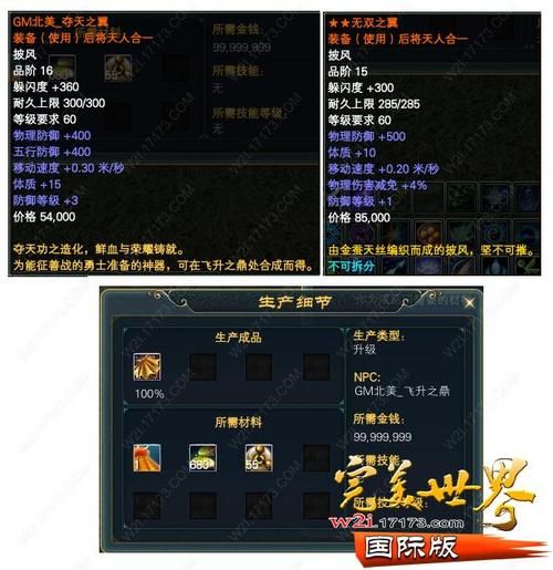 完美国际魔方攻略分享 快速通关技巧解析