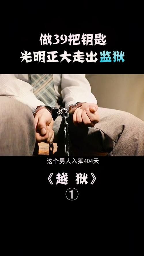 完美越狱是什么意思对手机有什么影响