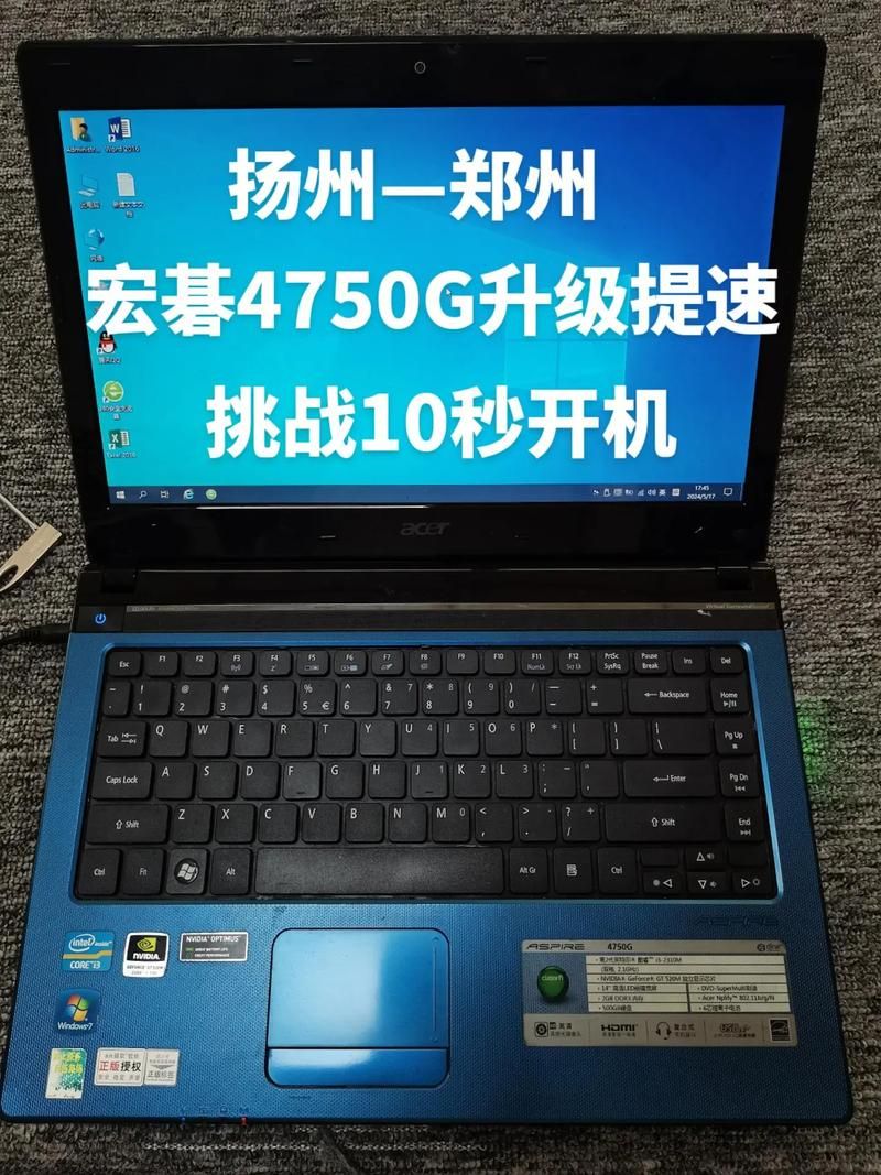 宏基4750怎么样 老用户告诉你值不值得入手