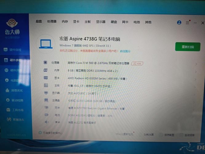 宏基4750怎么样 老用户告诉你值不值得入手