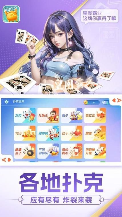 宜兴同城游戏大厅手机版 随时随地约战同城好友
