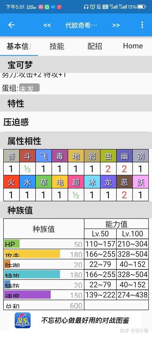 宝可梦伤害计算公式解析 教你准确计算战斗伤害