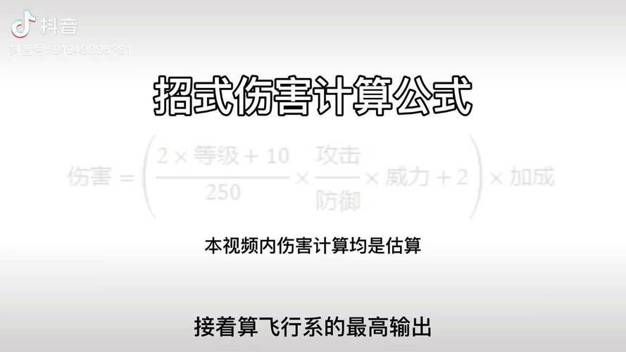 宝可梦伤害计算公式解析 教你准确计算战斗伤害