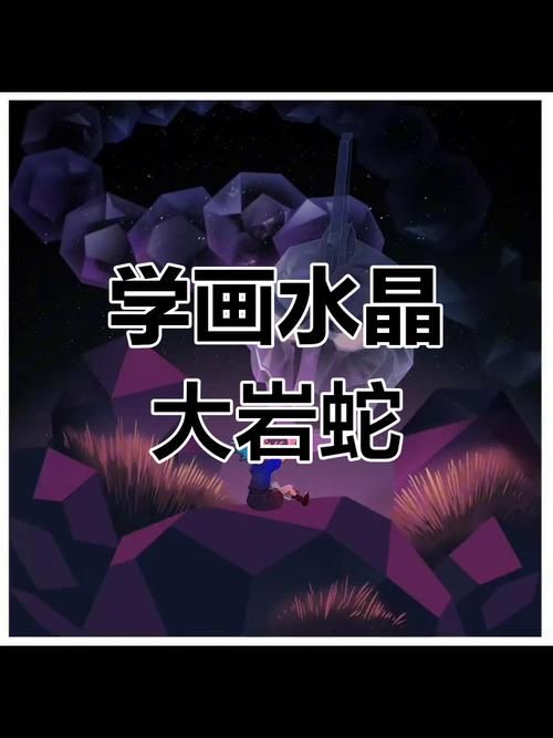 宝可梦大探险大岩蛇属性克制 对战技巧指南