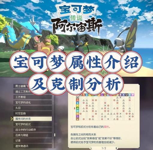 宝可梦大探险大岩蛇属性克制 对战技巧指南