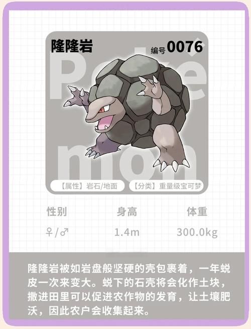 宝可梦大探险进化石怎么获得 进化道具获取方法详解
