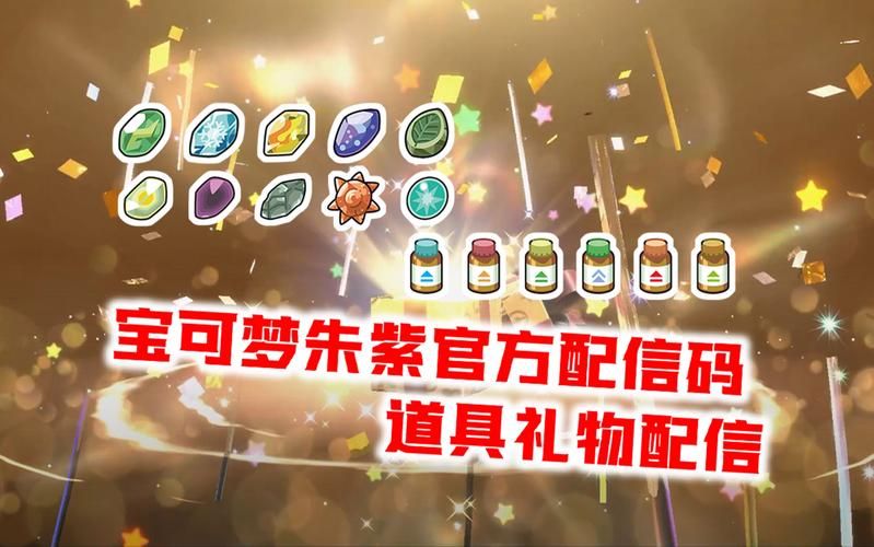 宝可梦大探险进化石怎么获得 进化道具获取方法详解