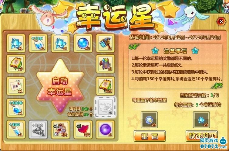 宝石总动员免费辅助下载一键获取无限资源