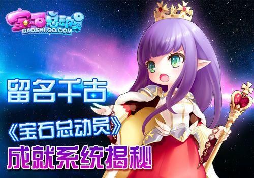 宝石总动员免费辅助下载一键获取无限资源