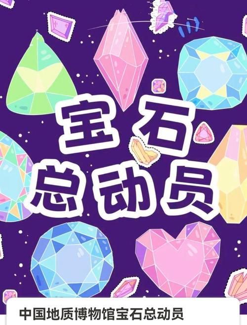 宝石总动员免费辅助下载一键获取无限资源