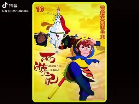 宝象国三公主百花羞的身世之谜大揭秘
