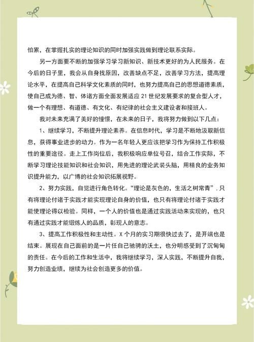 实习岗位性质和内容揭秘：实习生日常任务有哪些