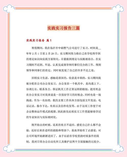 实习岗位性质和内容揭秘：实习生日常任务有哪些