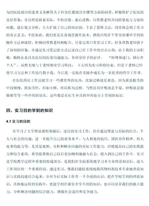 实习岗位性质和内容揭秘：实习生日常任务有哪些