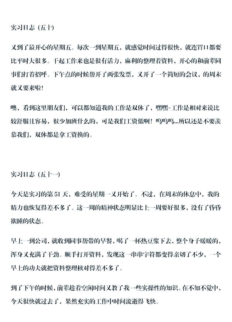 实习岗位性质和内容揭秘：实习生日常任务有哪些
