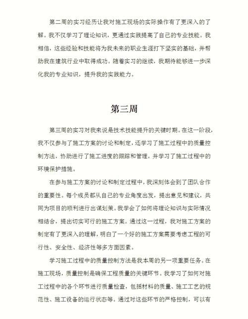 实习岗位性质和内容揭秘：实习生日常任务有哪些